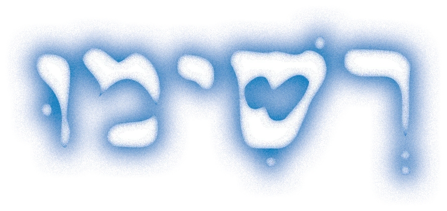 רשימו