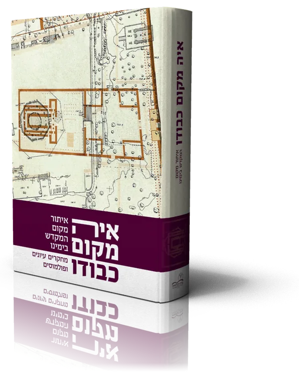 עטיפת הספר כתבי הראי"ה בהוצאת הרב בועז אופן