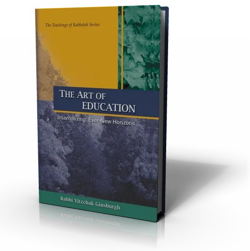 עטיפת הספר The Art of Education