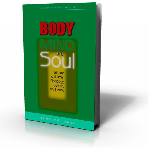 עטיפת הספר Body, Mind and Soul