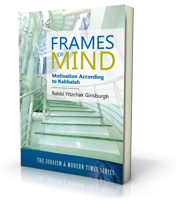 עטיפת הספר Frames of Mind