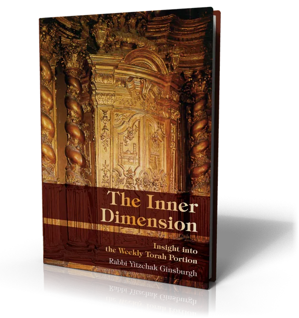עטיפת הספר The Inner Dimension