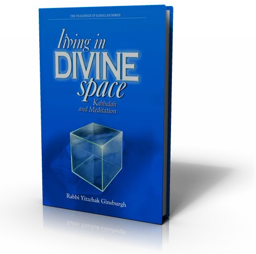 עטיפת הספר Living in Divine Space