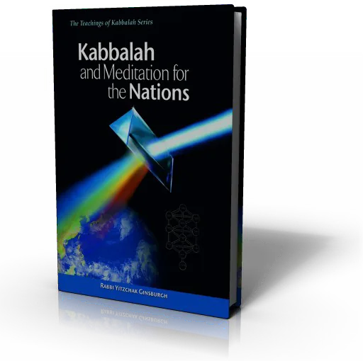 עטיפת הספר Kabbalah and Meditation for the Nations
