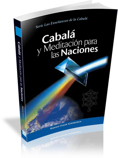 עטיפת הספר Cábala y Meditación para las Naciones